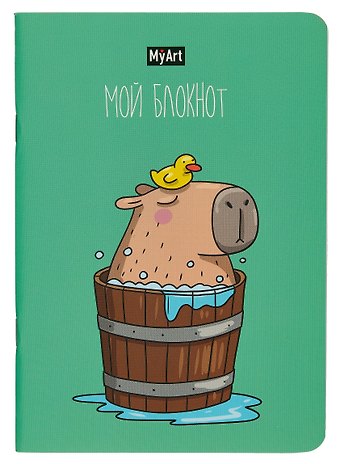 Книга для записей А5 40л лин. В тренде. Капибара