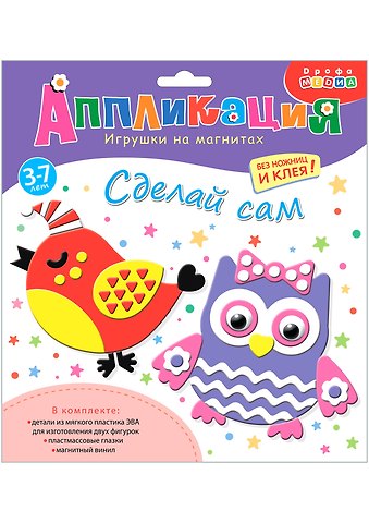 Аппликация. Игрушки на магнитах Птички