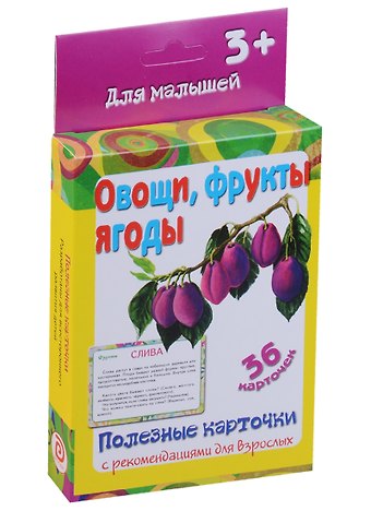 Ирина Георгиевна Медеева Овощи, фрукты, ягоды