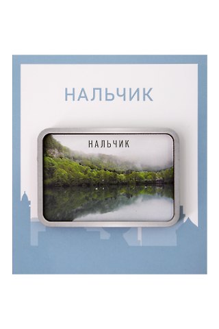 Сувенирный магнит Голубые озёра (Нальчик) (дерево) (НлчГо1)