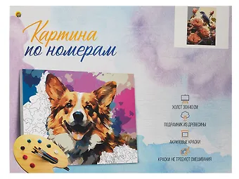 Холст с красками по номерам Птица в розах, 30 х 40 см