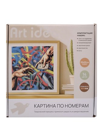 Картина по номерам Карманные Адама (Микеланджело) (20х20см) (набор для творч.) (14+) (коробка)