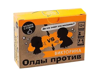 Настольная игра. Викторина Олды против №4