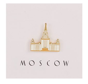 Значок Высотка (Москва) (металл) (4627077840726)