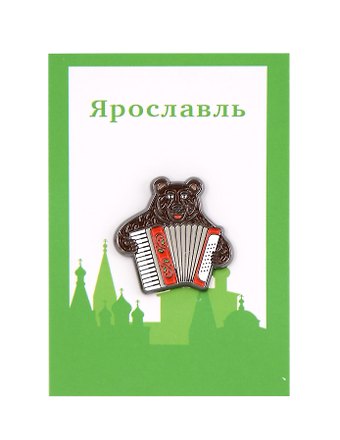 Значок металлический Медведь с баяном (Ярославль) (знЯМсб1)