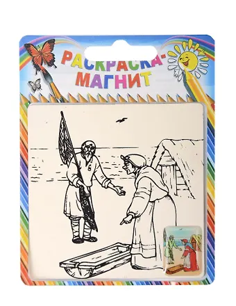 Раскраска-магнит Сказки (S-09) (блистер)