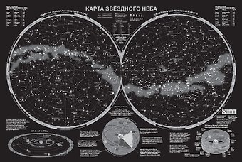Карта звёздного неба (светящаяся) А1