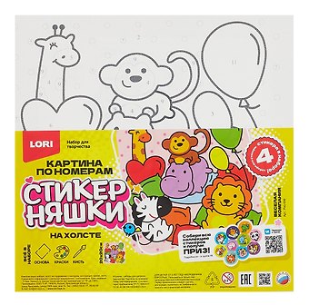 Картина по номерам детская Стикерняшки Весёлая компания (холст на подрамнике 20*20)