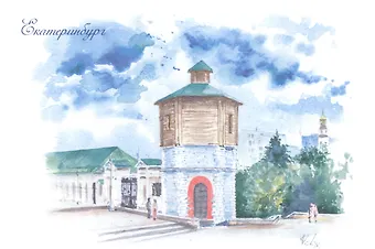 Открытка Екатеринбург Водонапорная башня на Плотинке