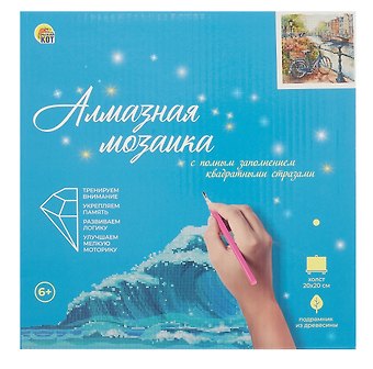 Алмазная мозаика (классическая) с подрамником, с полным заполнением, с квадратными стразами "Река в Амстердаме", 20 х 20 см
