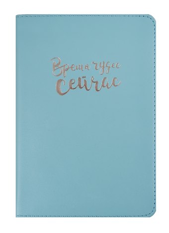 Ежедневник недат. А5 96л Miracle мятный, иск.кожа, мягк.переплет, тисн. золотой фольгой, In Folio