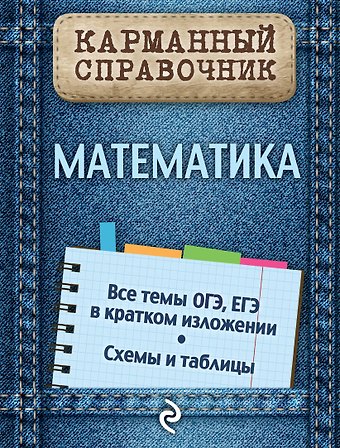 В. Вербицкий Математика