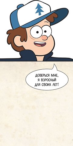 Гравити Фолз. Прикольный блокнот на магните. Диппер