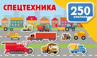Валентина Геннадьевна Дмитриева Спецтехника