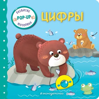 Цифры