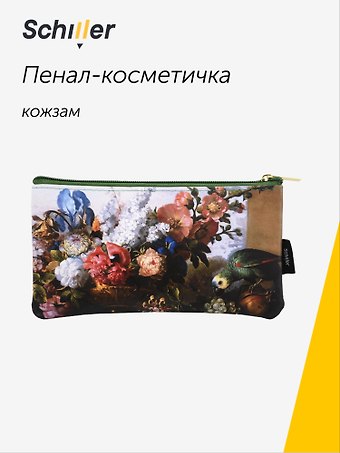 Пенал-косметичка ART. Богдани Я. Натюрморт из цветов, кожзам, Schiller