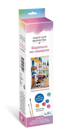 Картина для раскрашивания по номерам Средиземноморский вояж, 30x50 см