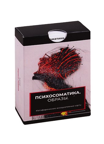Лариса Левина Метафорические ассоциативные карты «Психосоматика. Образы»