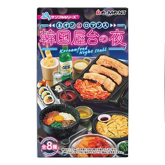 Набор миниатюр Re-ment Корейский киоск Korean Stall, в ассортименте (69615)