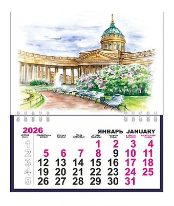 Календарь 2026г 200*235 СПб Казанский собор. аква настенный, одноблочный, спираль