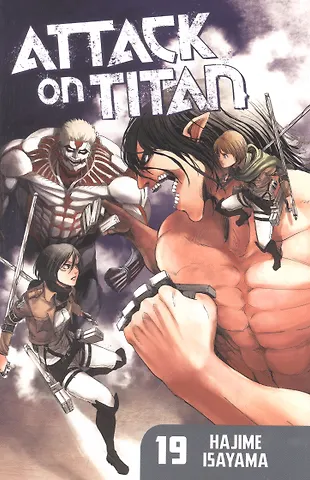 Hajime Isayama Attack on Titan 19