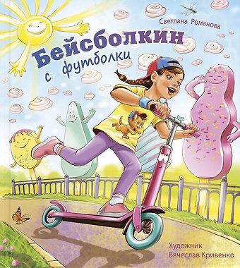Бейсболкин с футболки