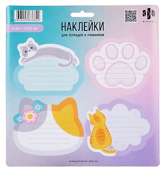 Наклейки для тетрадей и учебников Заметки для котиков