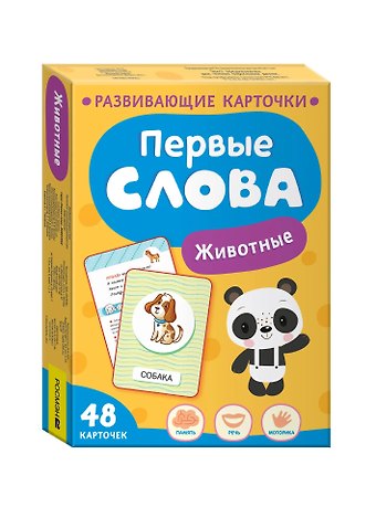 Наталья Игоревна Котятова Первые слова. Животные