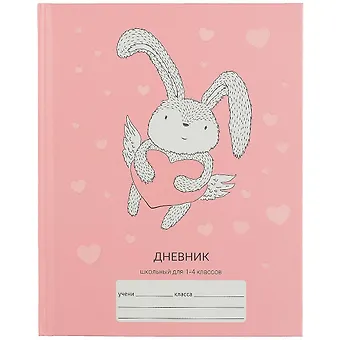 Дневник для младших классов Unnika, Милый кролик