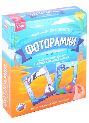 Фоторамки из гипса Морское путешествие