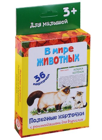 Ирина Георгиевна Медеева В мире животных