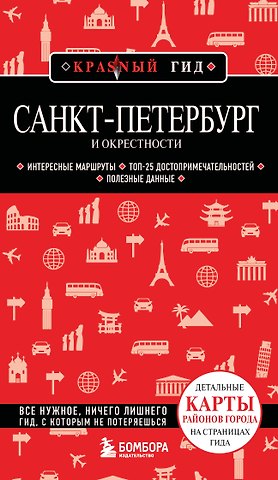 Чернышева Анастасия Викторовна Санкт-Петербург и окрестности
