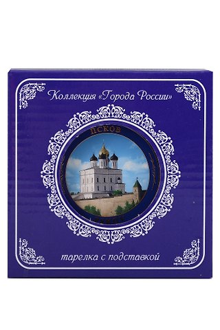 Тарелка декоративная Свято-Троицкий собор с подставкой (10см) (фарфор) (Псков) (10-K6-25 )