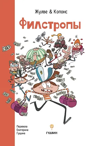 Жауме Копонс Филстропы