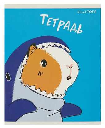 Тетрадь в клетку Listoff, Маскарад (Эксклюзив), А5, 48 листов