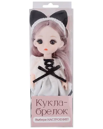 Кукла Выбери настроение… ОЧАРОВАНИЕ