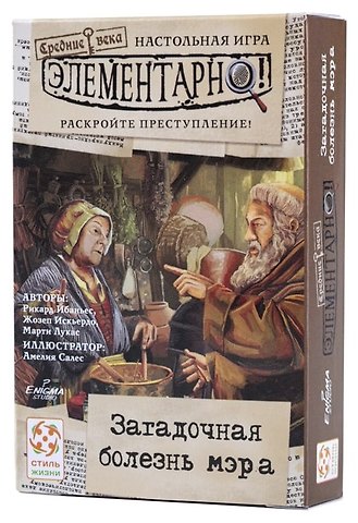 Настольная игра Элементарно 6: Загадочная болезнь мэра