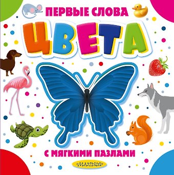 Валентина Геннадьевна Дмитриева Цвета