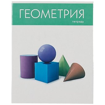Тетрадь предметная в клетку Listoff, Простая наука. Геометрия, 48 листов