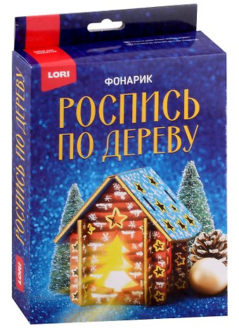 Роспись по дереву. Фонарик Волшебный домик