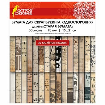 Бумага для скрапбукинга 15х21 см "Старая бумага", односторонняя, 30 листов, 90 г/м2