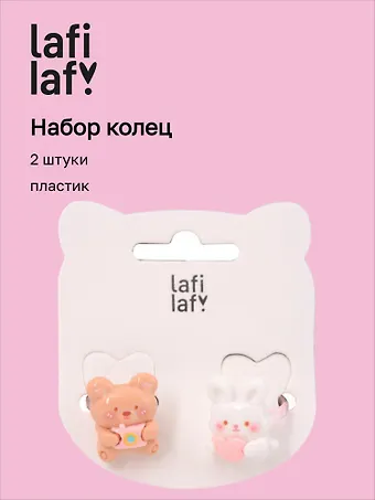 Набор колец Мишка и Кролик (2шт) (пластик) (12-03907-B31) (Lafilaf)