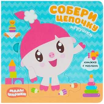 Елена Станиславовна Александрова Игрушки