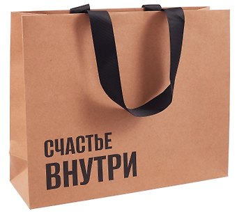 Пакет А4 28*35*11 Счастье внутри крафт, горизонт., нейтр.