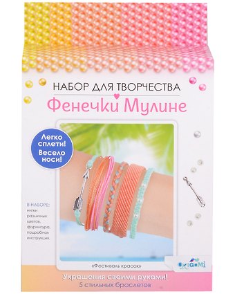 Набор для творчества. Украшения своими руками. Фенечки из мулине Фестиваль красок