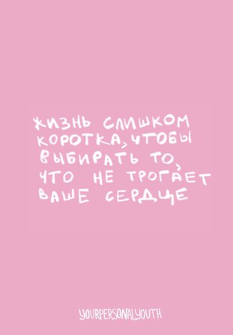 Книга для записей А5 64л тчк. Жизнь слишком коротка. Авторский блокнот