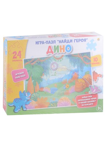 Пазл с наклейками Найди героя Дино, 24 элемента