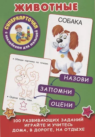 Валентина Геннадьевна Дмитриева Животные