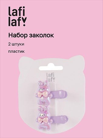 Набор заколок Зайчики с бантиком перламутровые (2шт) (пластик) (3,5см) (12-03907-B2) (Lafilaf)