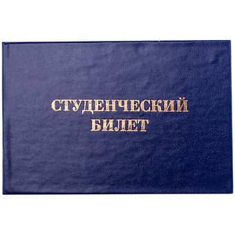Студенческий билет бумвинил, тиснение, синий, OfficeSpace